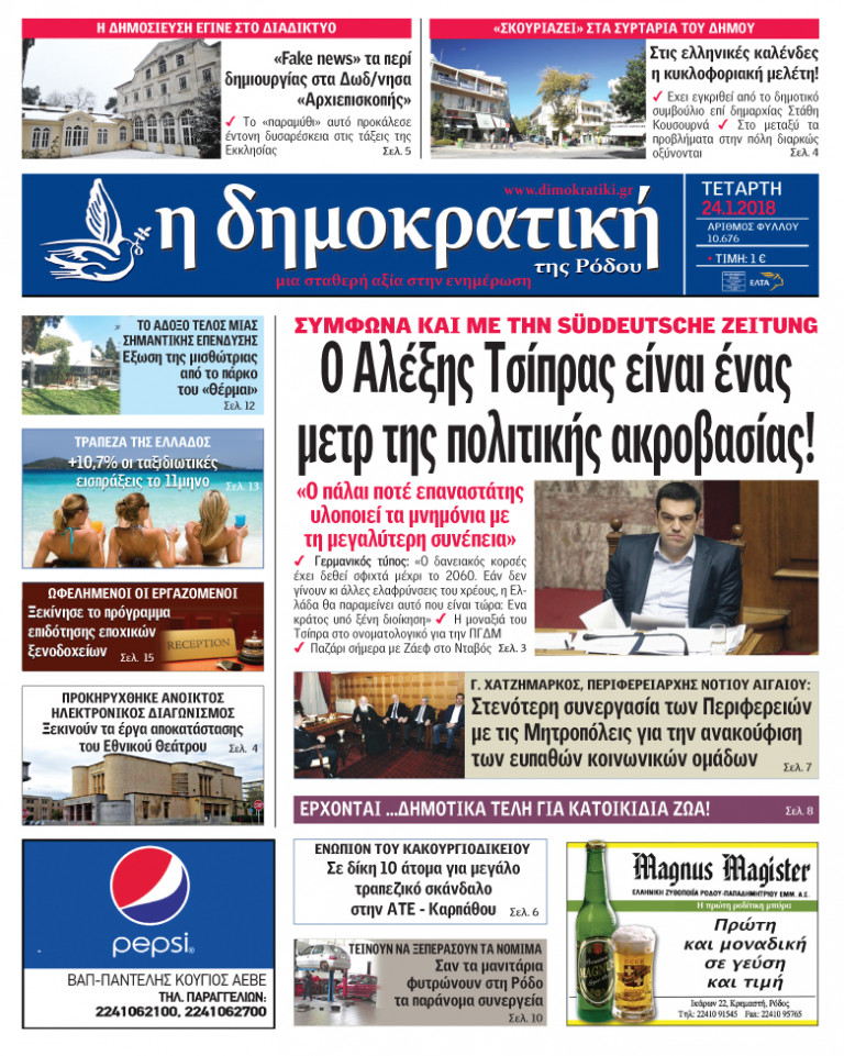 24.01.2018