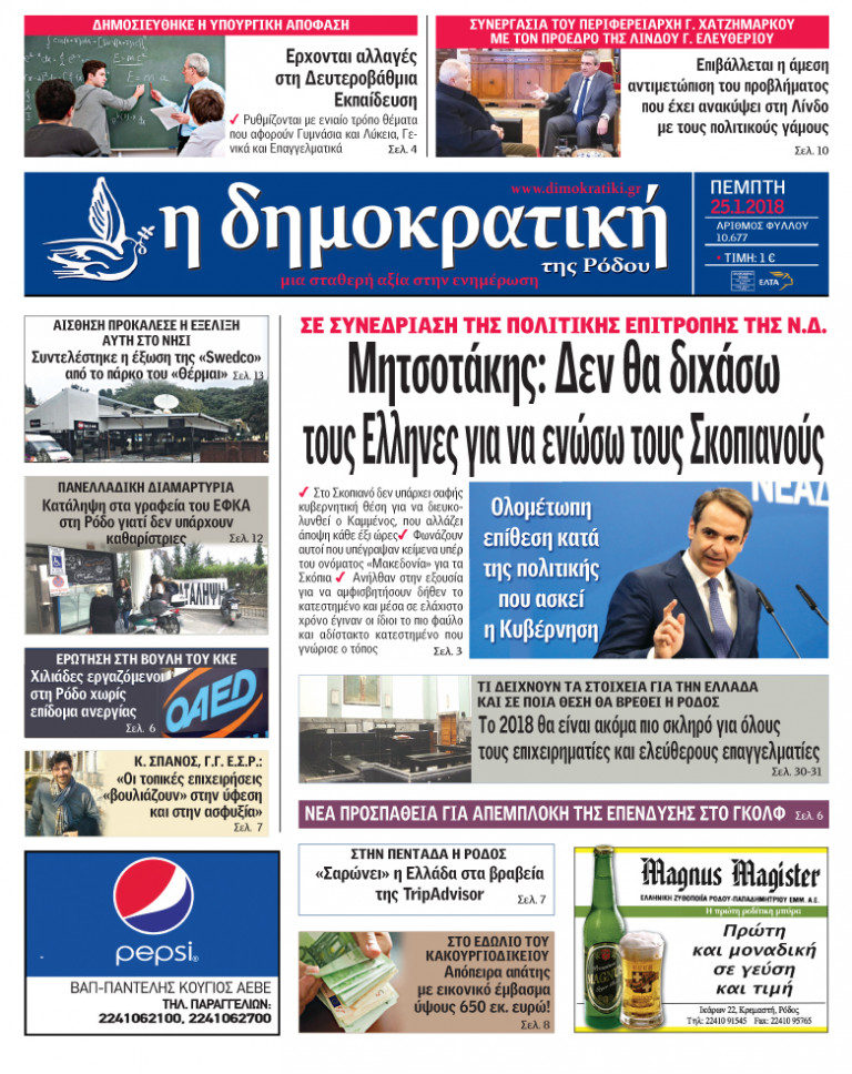 25.01.2018