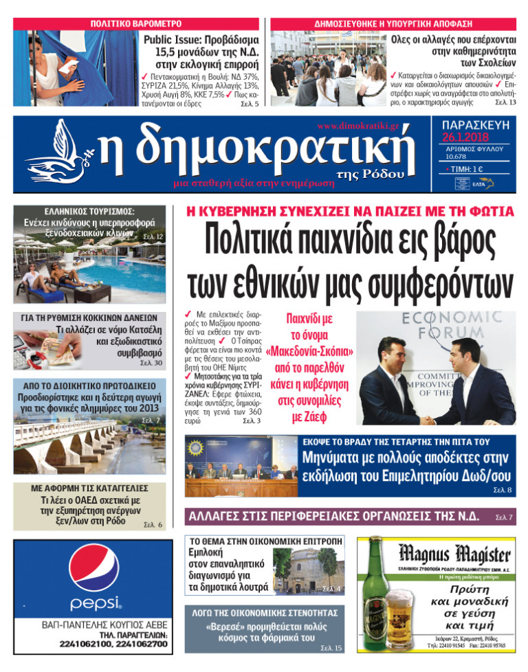 26.01.2018