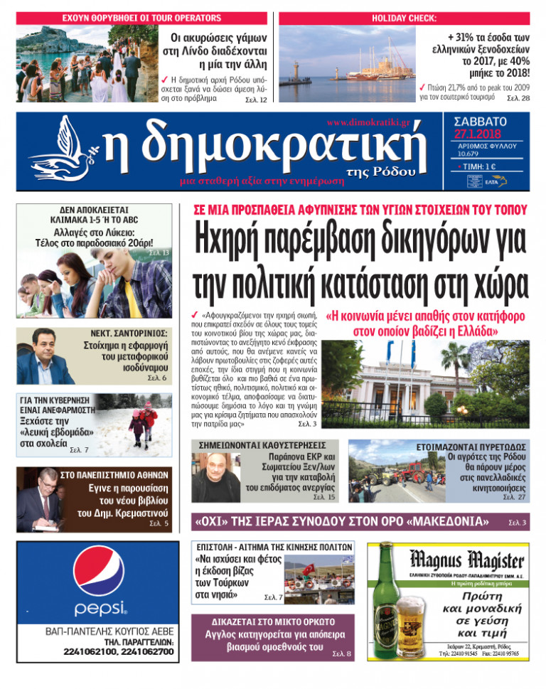 27.01.2018