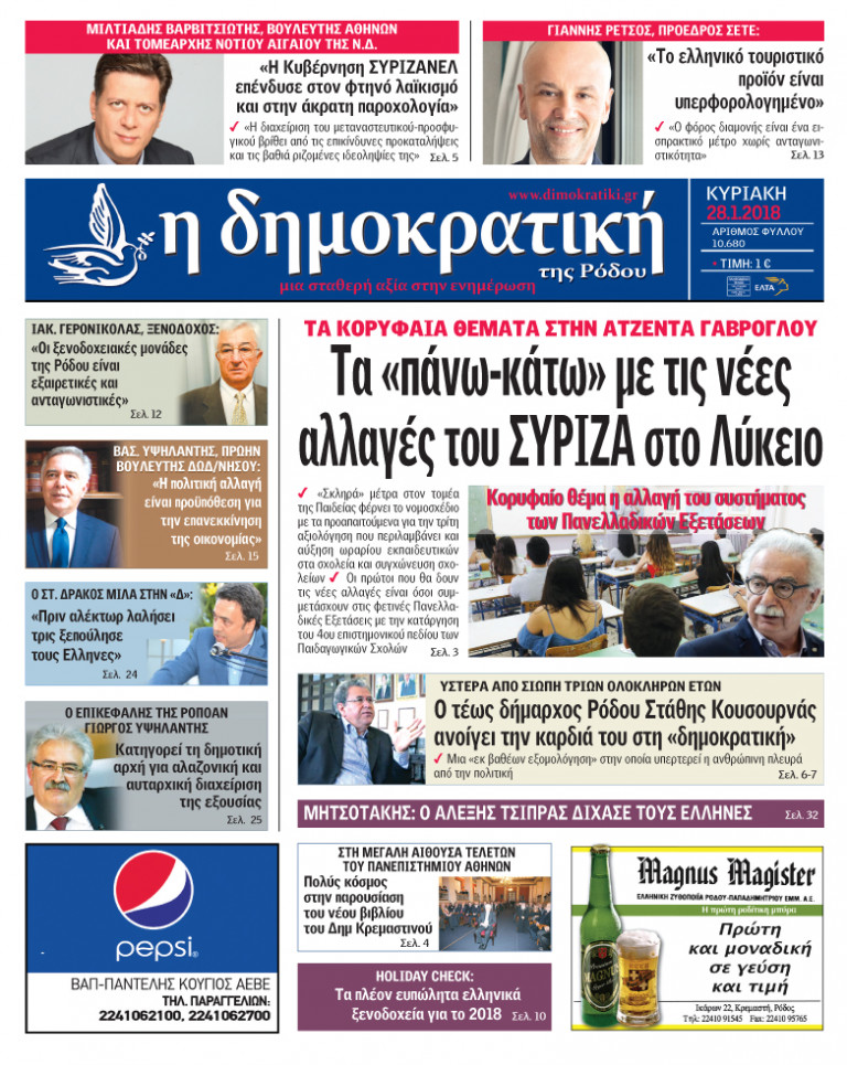 28.01.2018