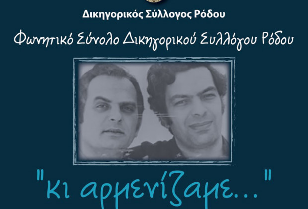 συναυλία