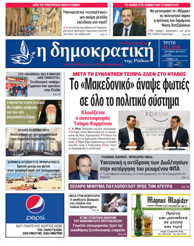 30.01.2018