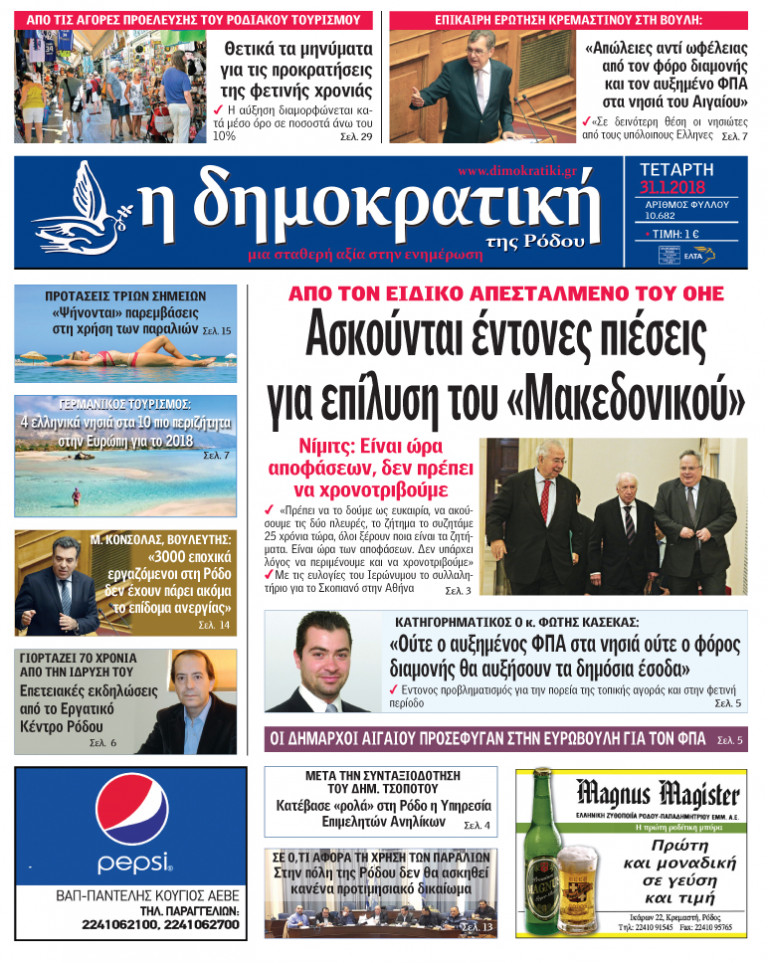 31.01.2018
