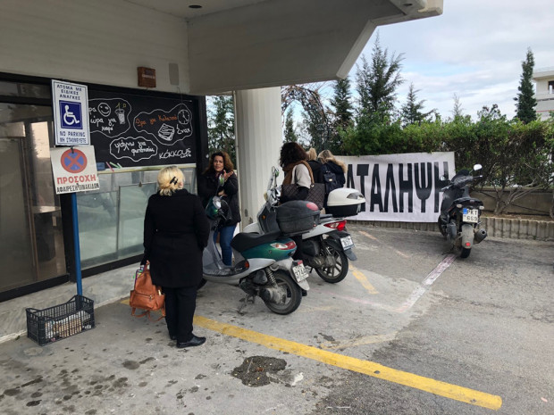 Κατάληψη ΕΦΚΑ