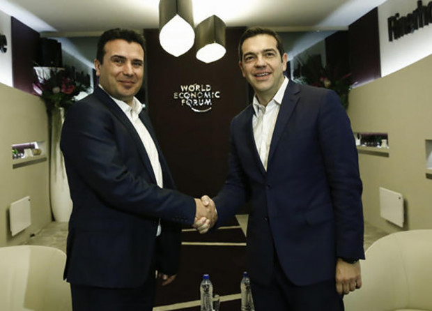 Τσίπρας Ζάεφ