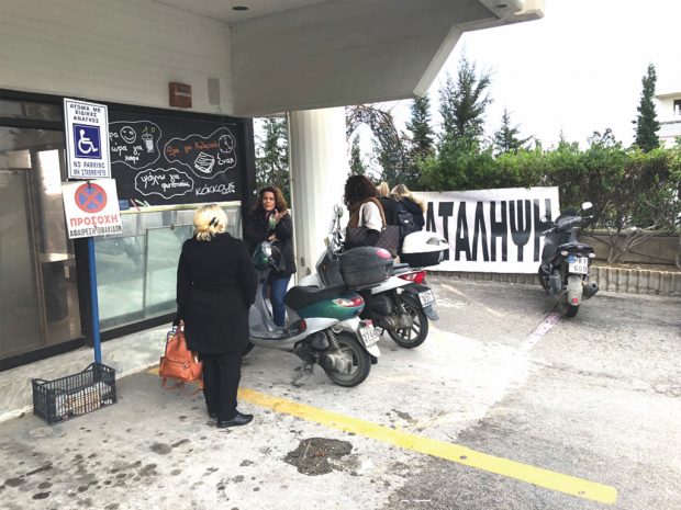 ΕΦΚΑ ΚΑΤΑΛΗΨΗ