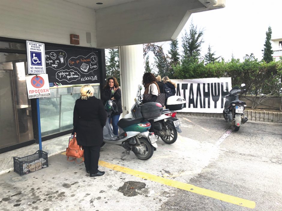 ΕΦΚΑ ΚΑΤΑΛΗΨΗ