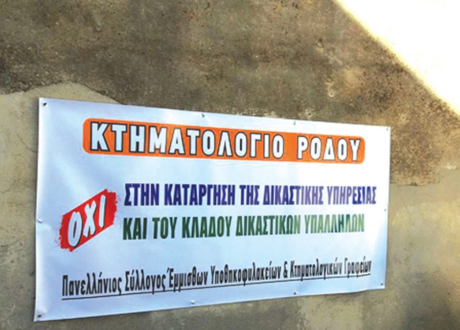 ΚΤΗΜΑΤΟΛΟΓΙΟ ΑΠΕΡΓΙΑ