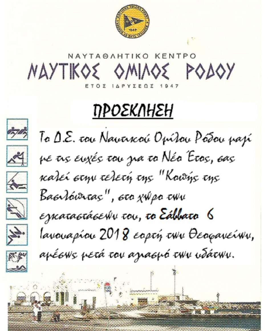 ΝΟΡ
