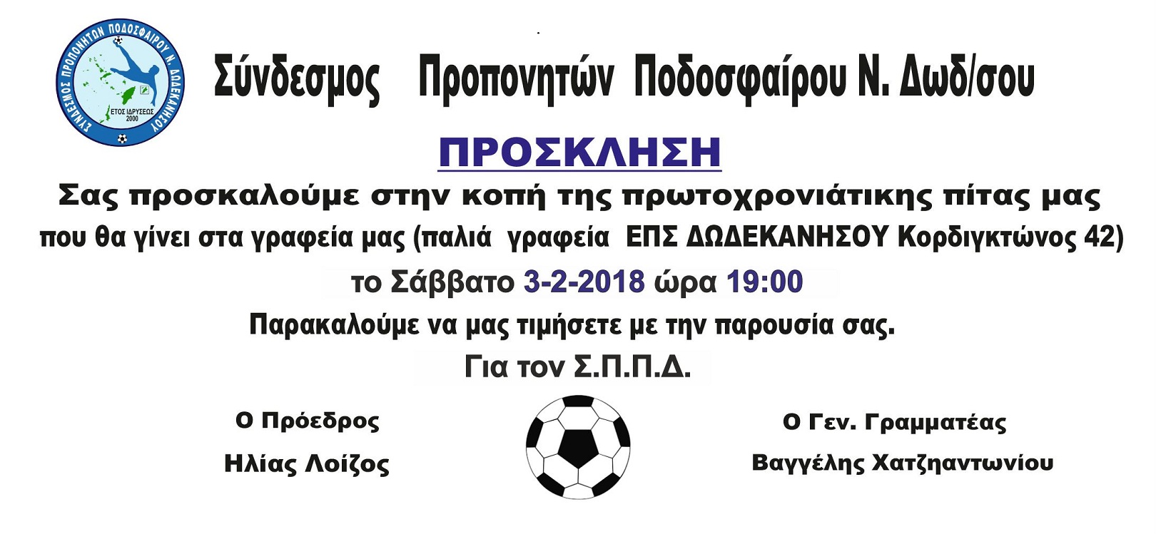 ΠΡΟΠΟΝΗΤΕΣ