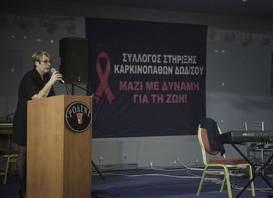 1 ΣΥΛΛΟΓΟΣ ΚΑΡΚΙΝΟΠΑΘΩΝ ΠΙΤΑ
