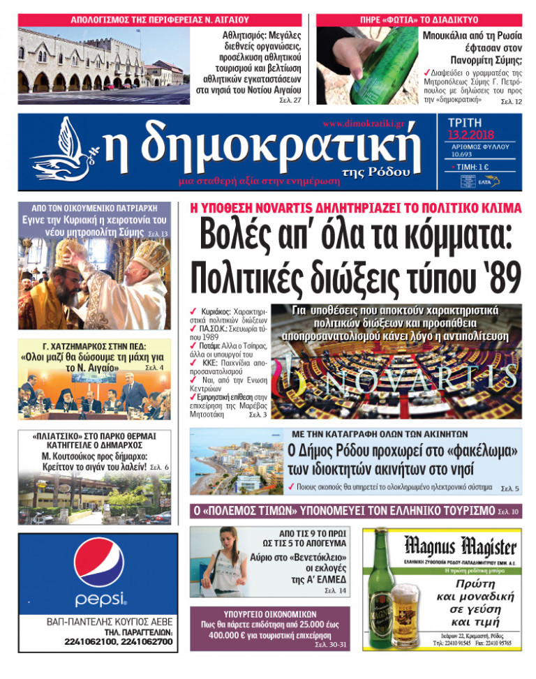 13.02.2018