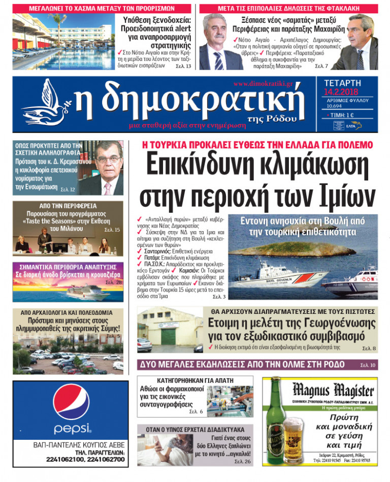 14.02.2018