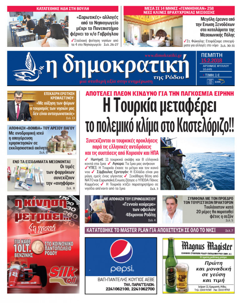 15.02.2018