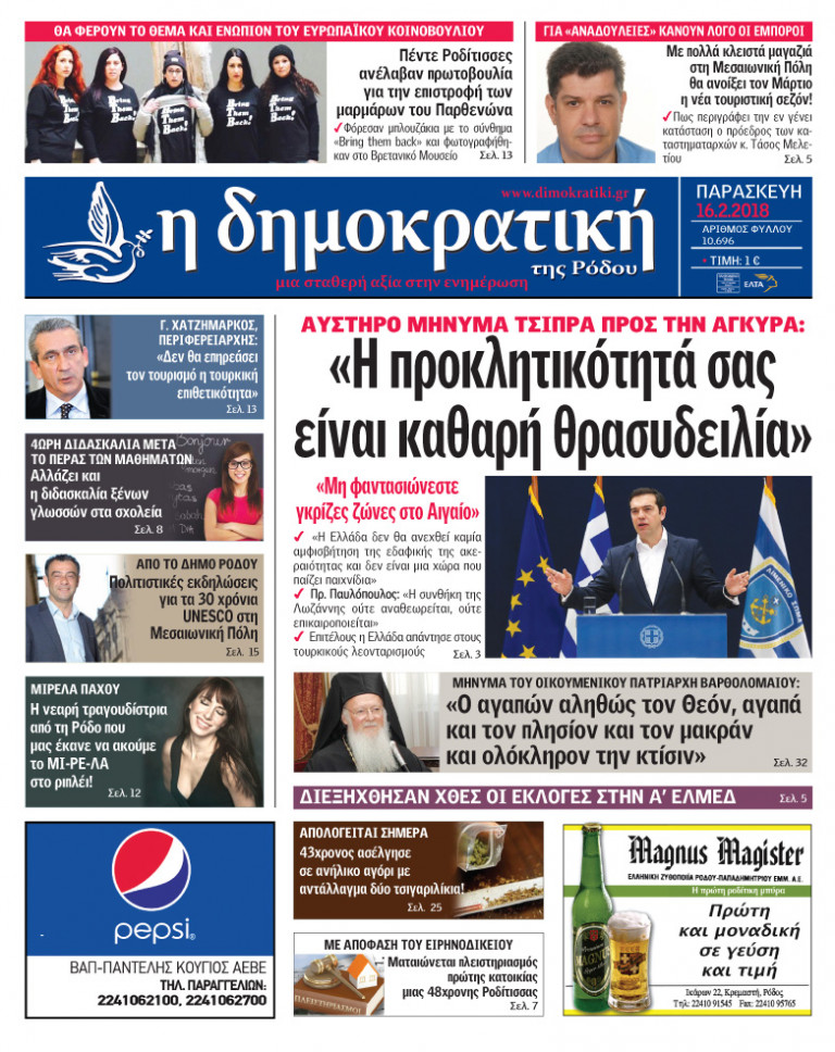16.02.2018