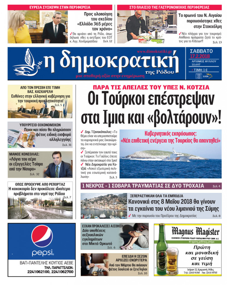 17.02.2018