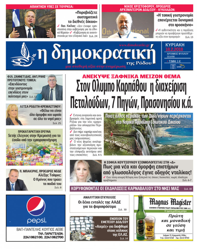 18.02.2018