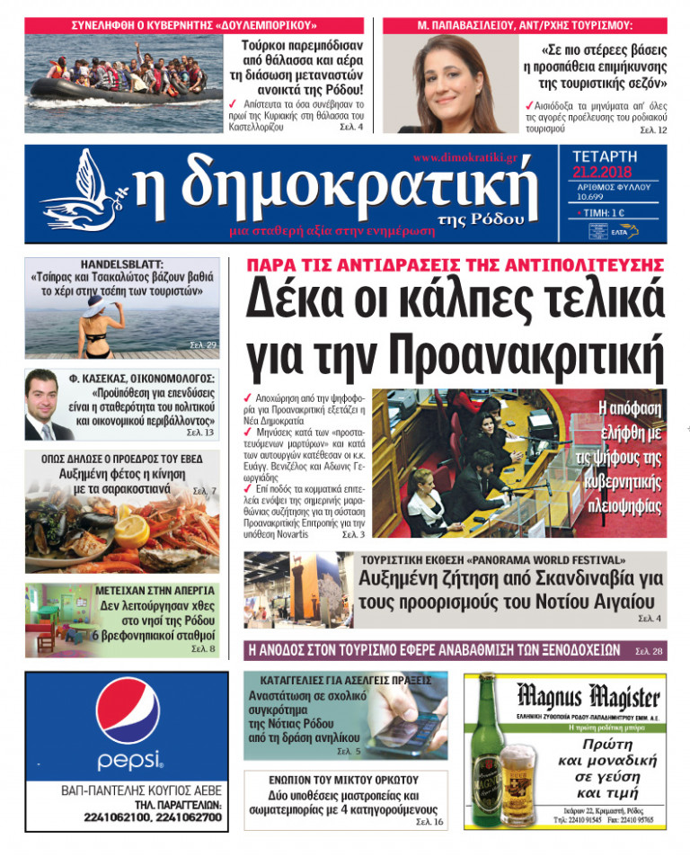 21.02.2018