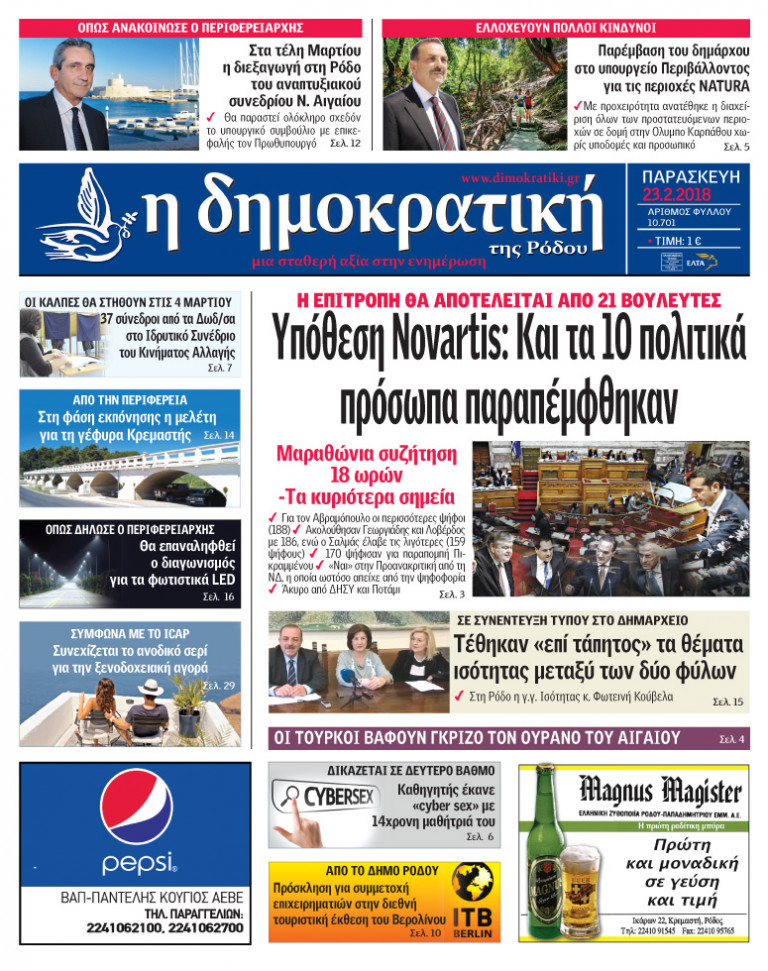 23.02.2018