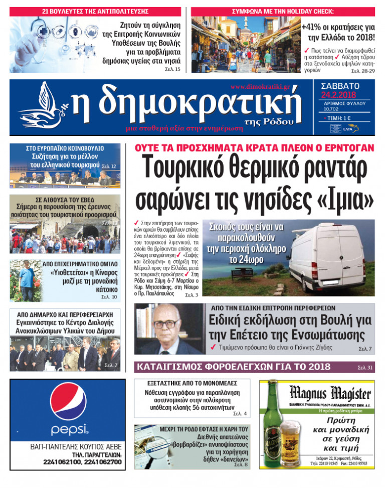 24.02.2018