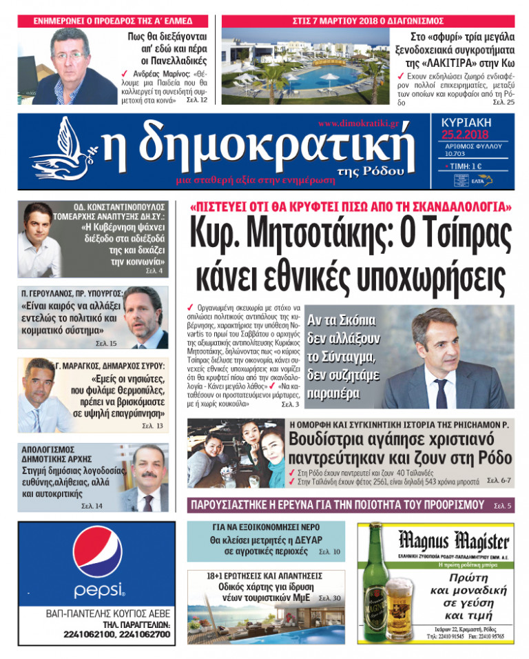 25.02.2018