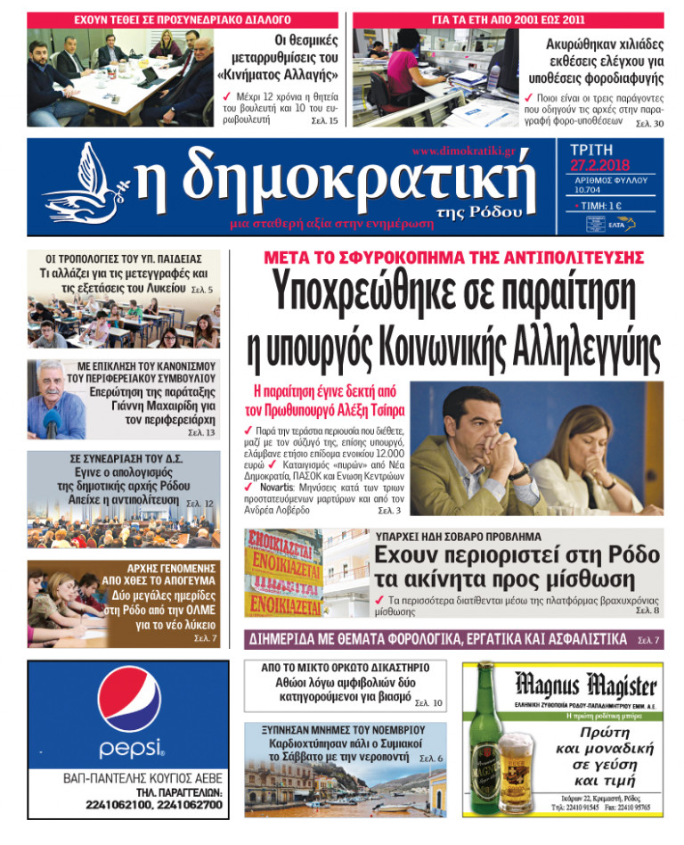 27.02.2018