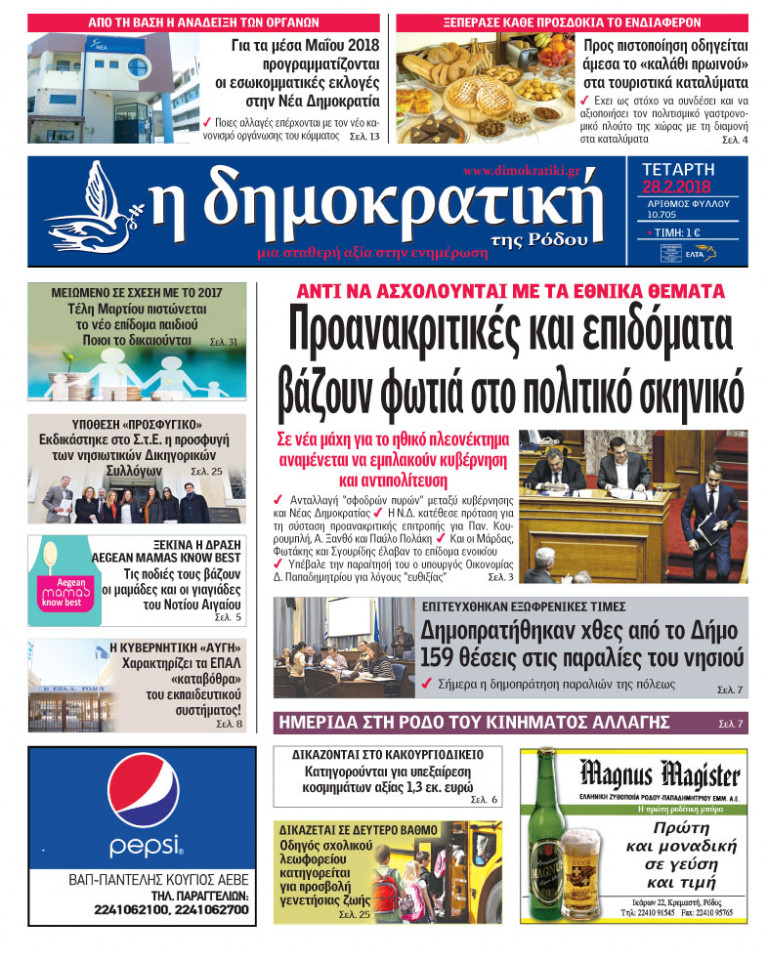28.02.2018