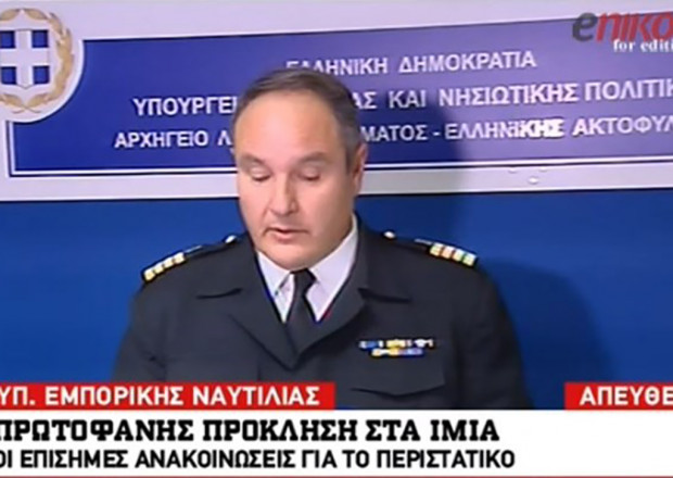 Οι επίσημες ανακοινώσεις για τη νέα πρόκληση στα Ίμια – ΒΙΝΤΕΟ