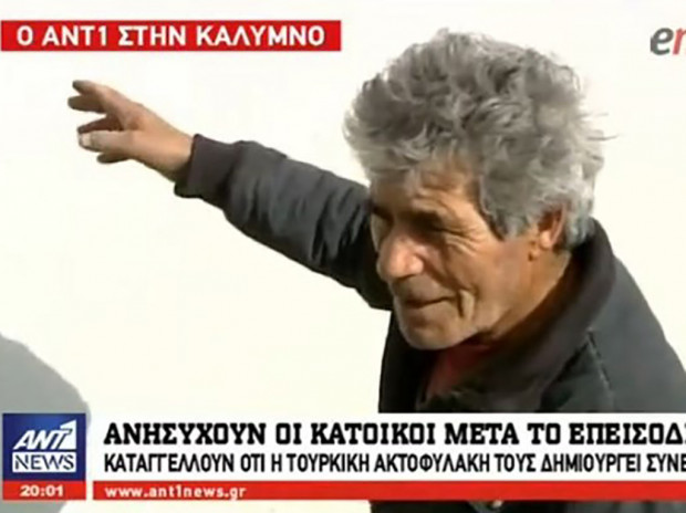 “Βράζουν” οι κάτοικοι στην Κάλυμνο – Οι ψαράδες δεν πλησιάζουν στα Ίμια γιατί οι Τούρκοι απειλούν να τους βουλιάξουν – ΒΙΝΤΕΟ