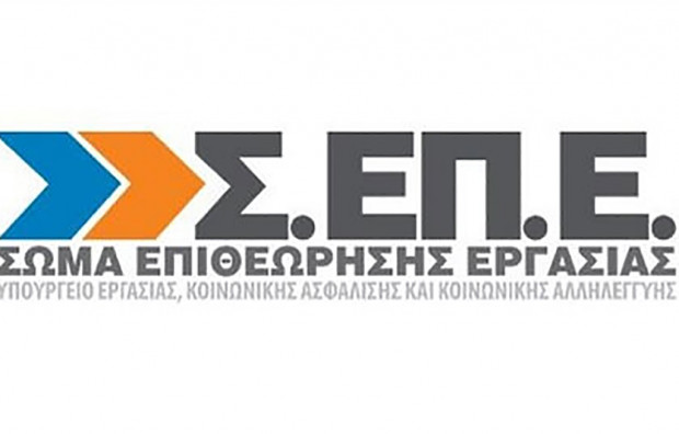 ΣΕΠΕ