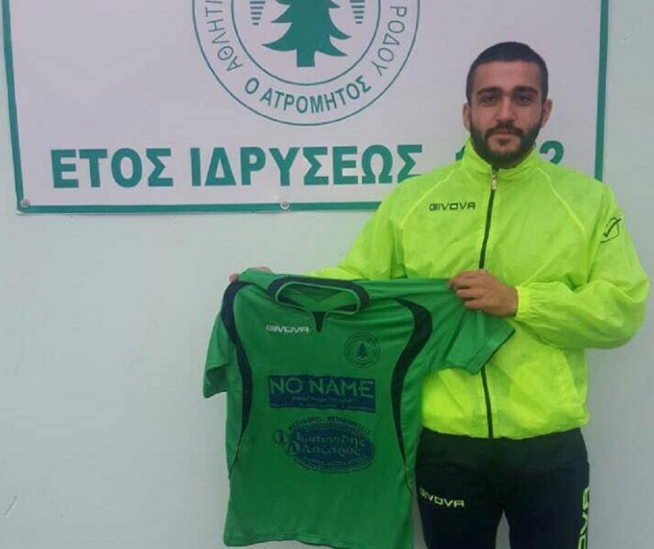 ΑΤΡΟΜΗΤΟΣ ΔΙΜΥΛΙΑΣ