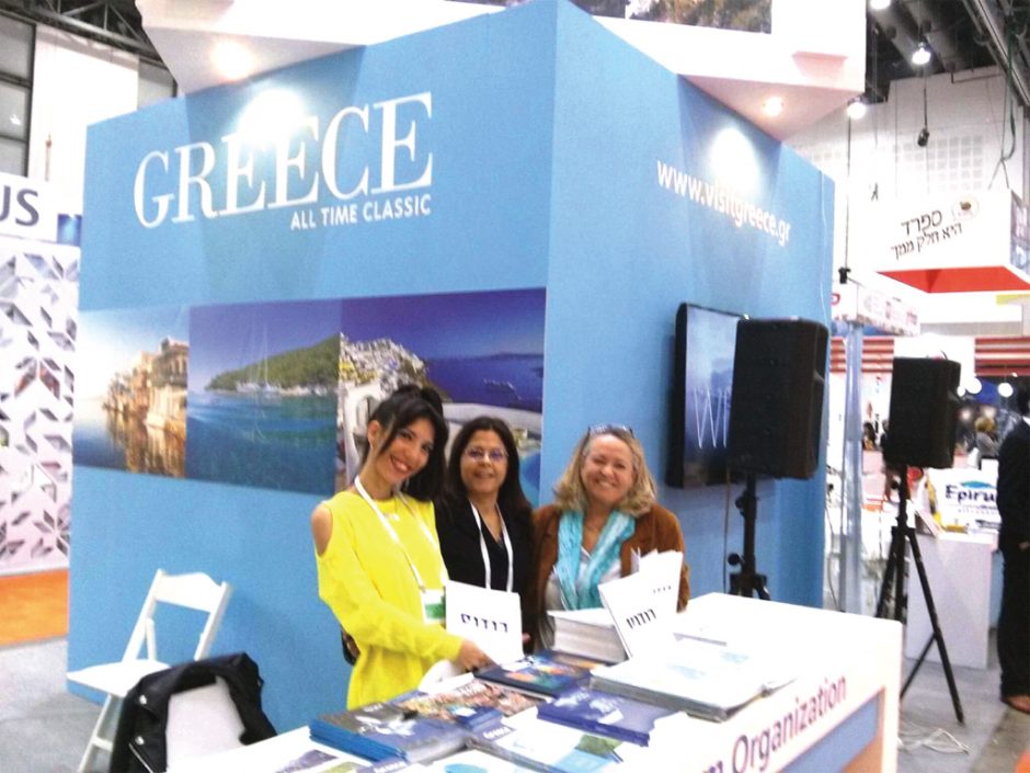 ΤΟΥΡΙΣΤΙΚΗ ΕΚΘΕΣΗ ΙΣΡΑΗΛ
