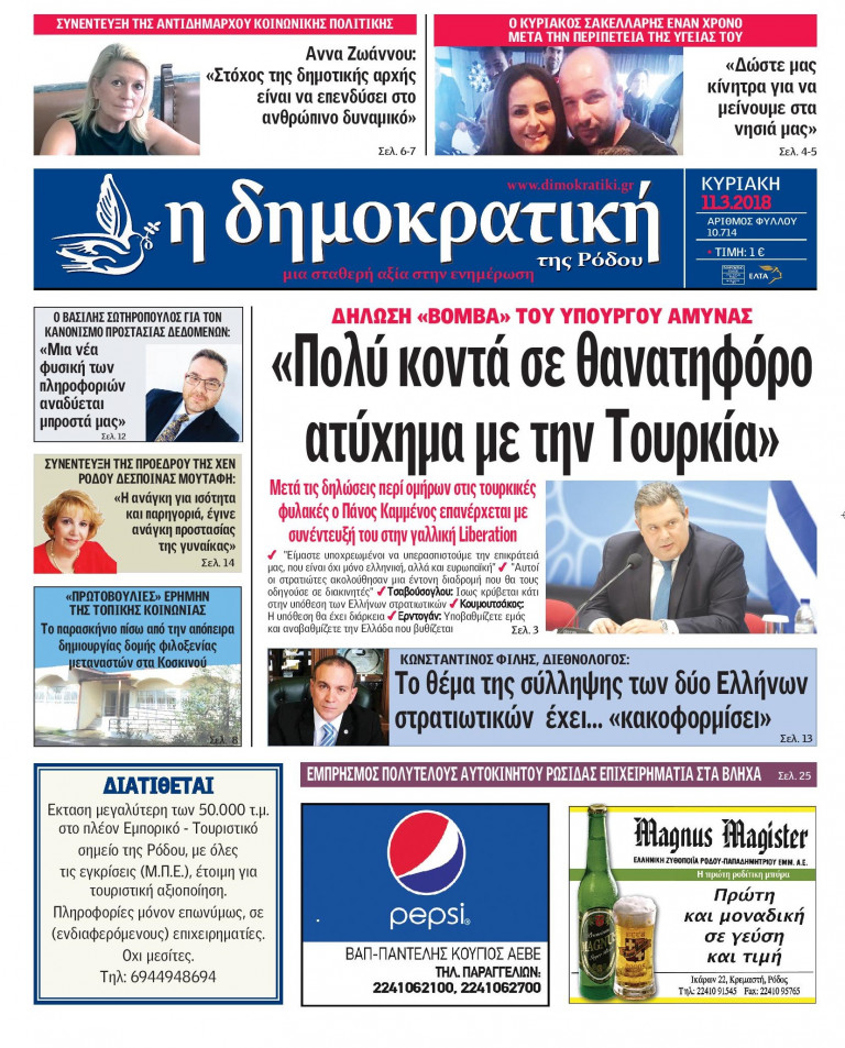 11.03.2018