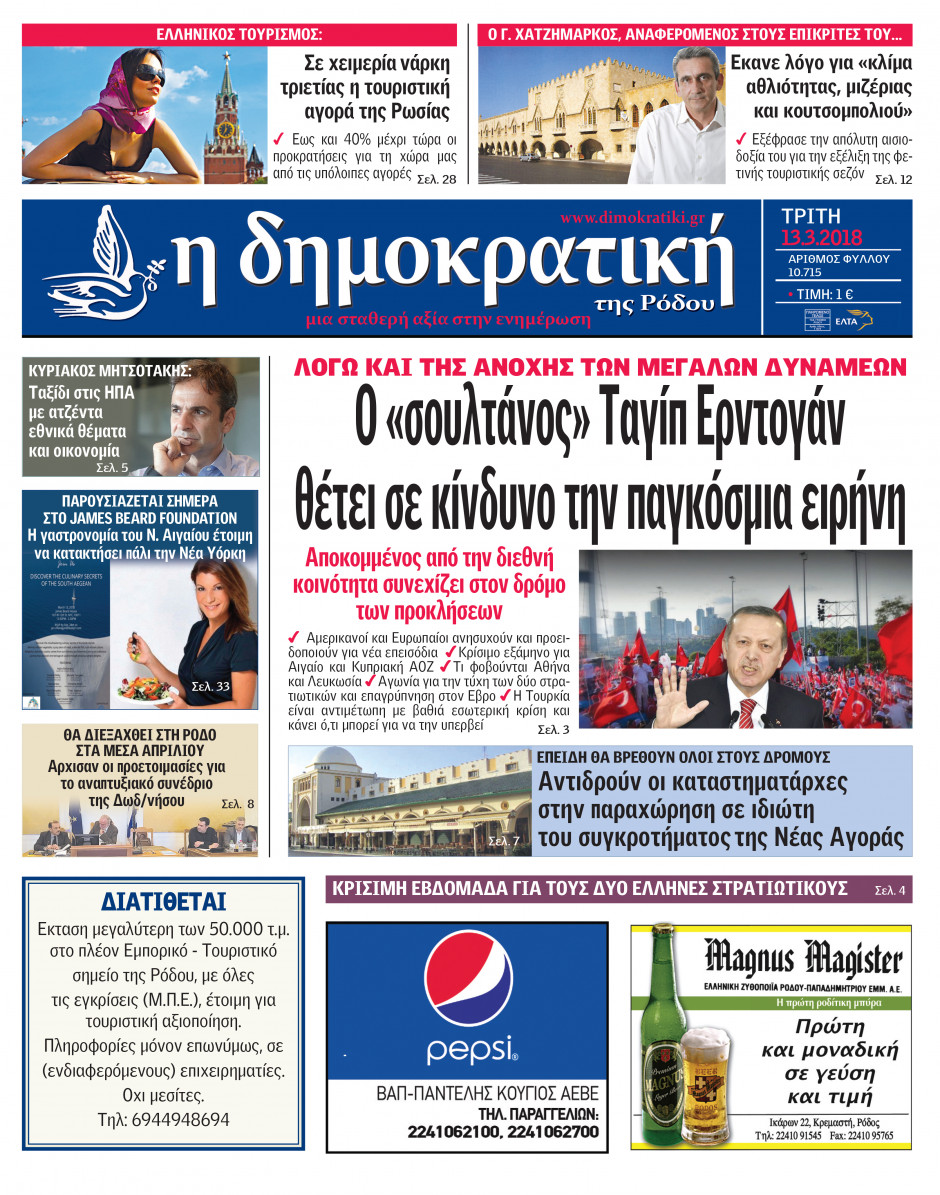 13.03.2018