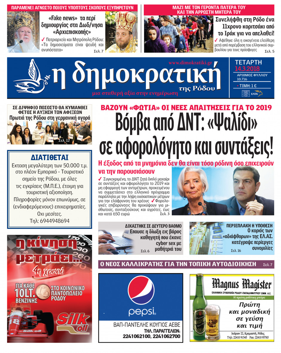 14.03.2018