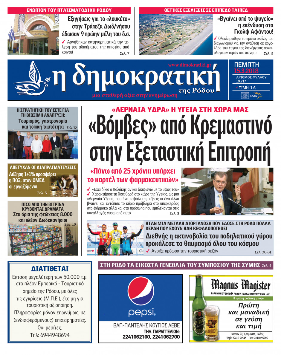 15.03.2018