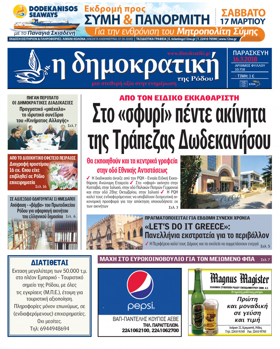 16.03.2018
