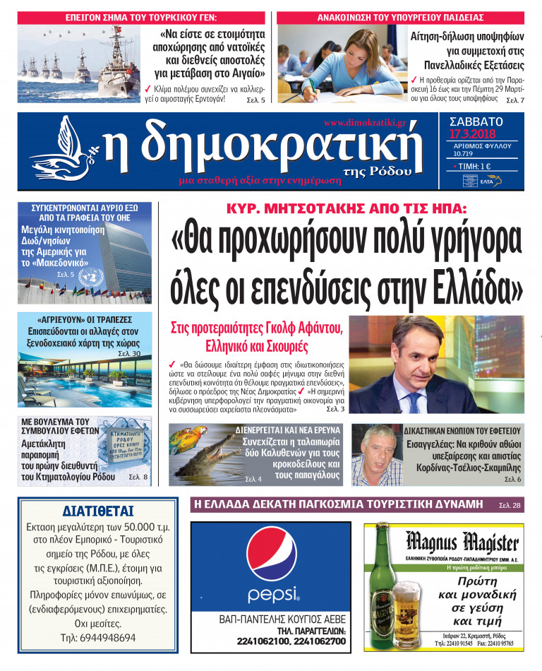 17.03.2018