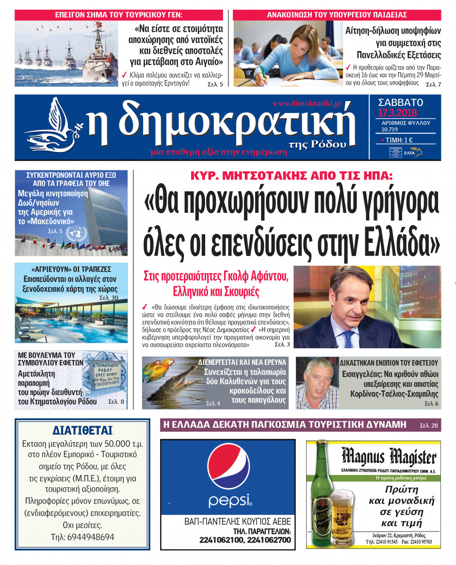 17.03.2018