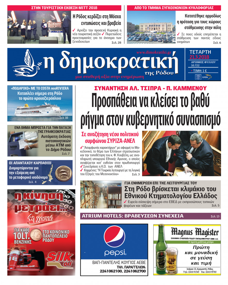 21.03.2018