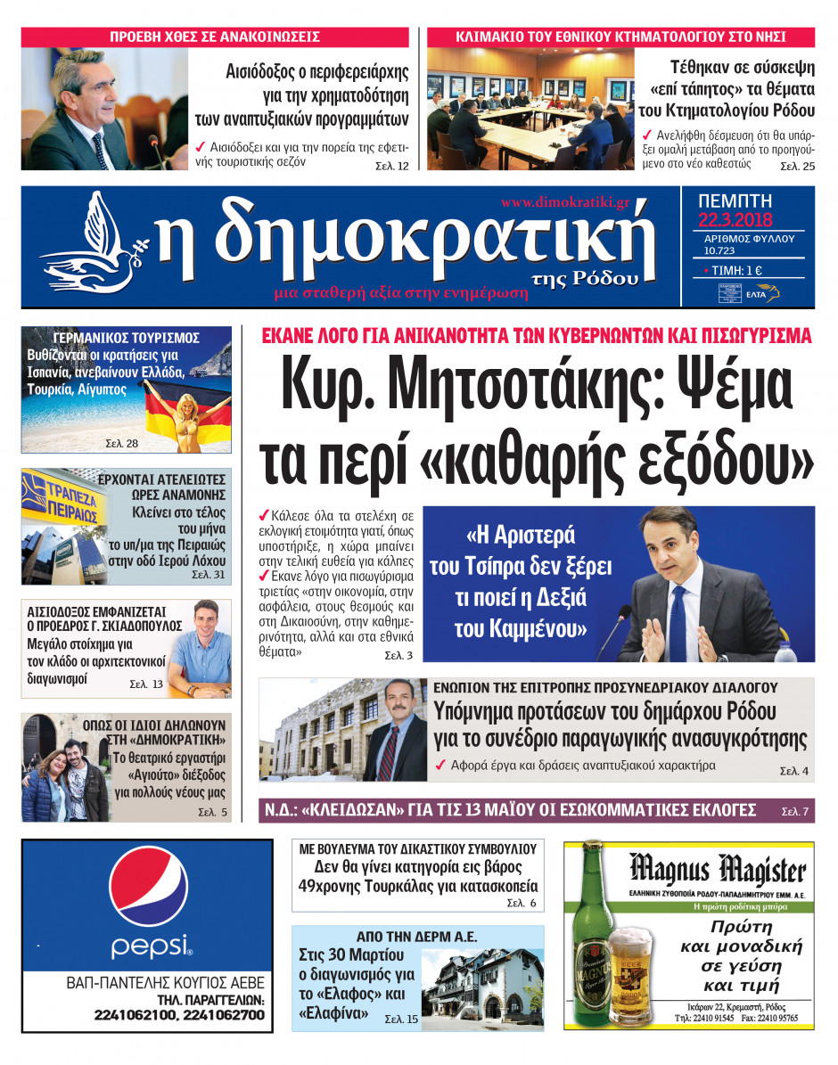 22.03.2018