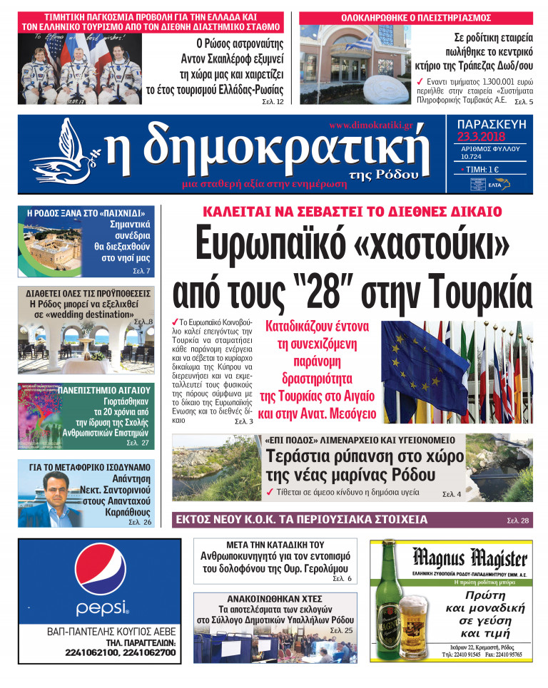 23.03.2018