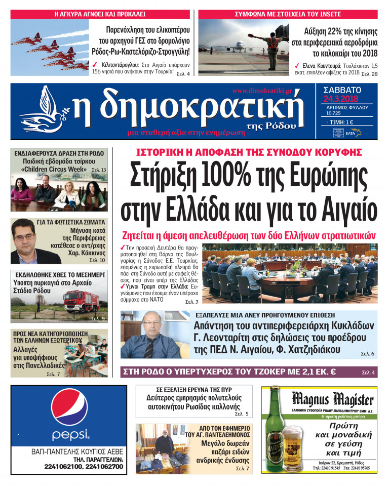24.03.2018