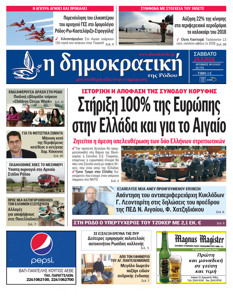 24.03.2018