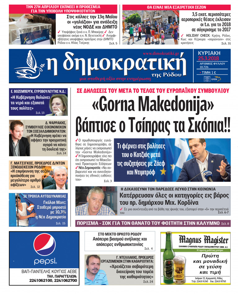 25.03.2018