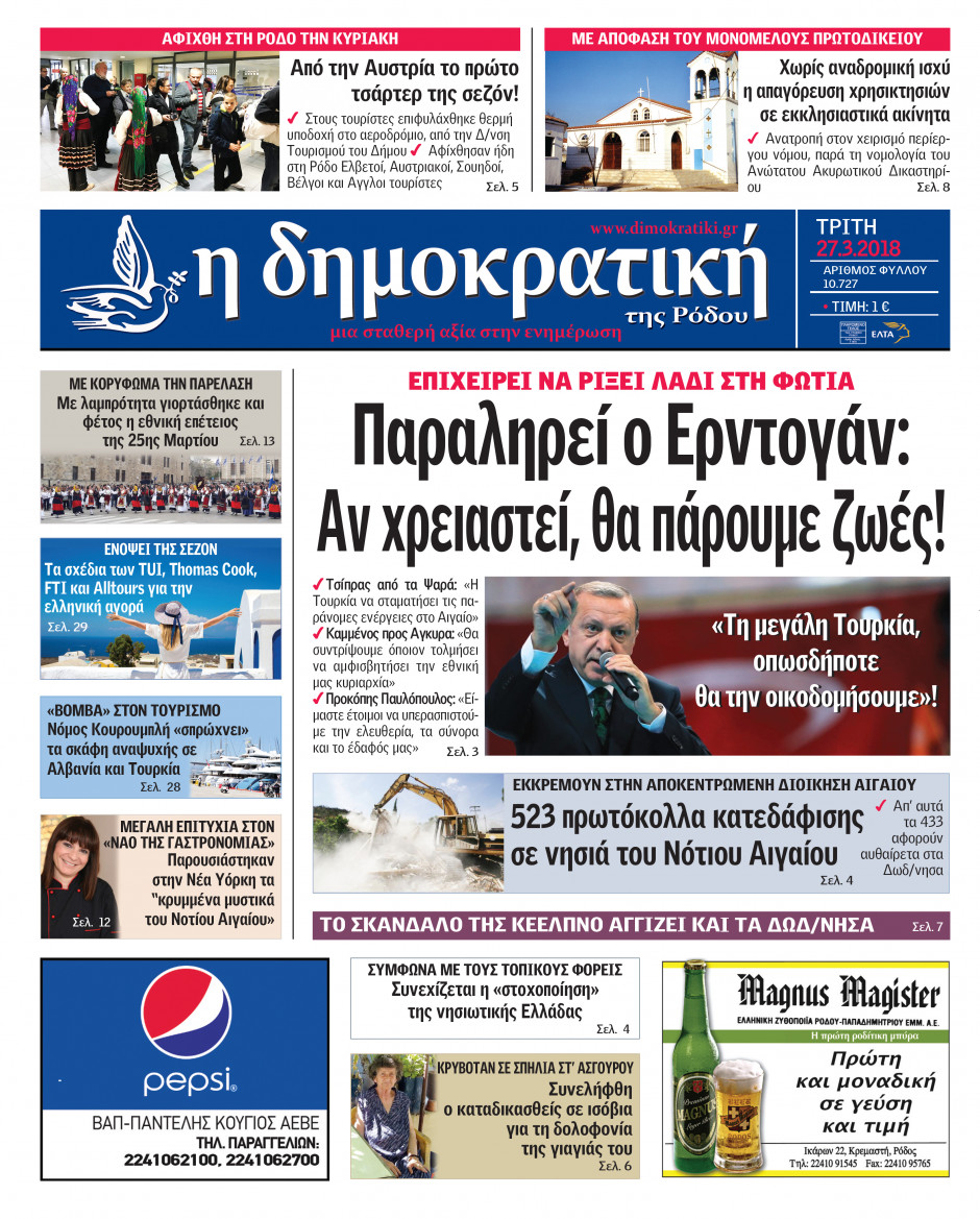 27.03.2018