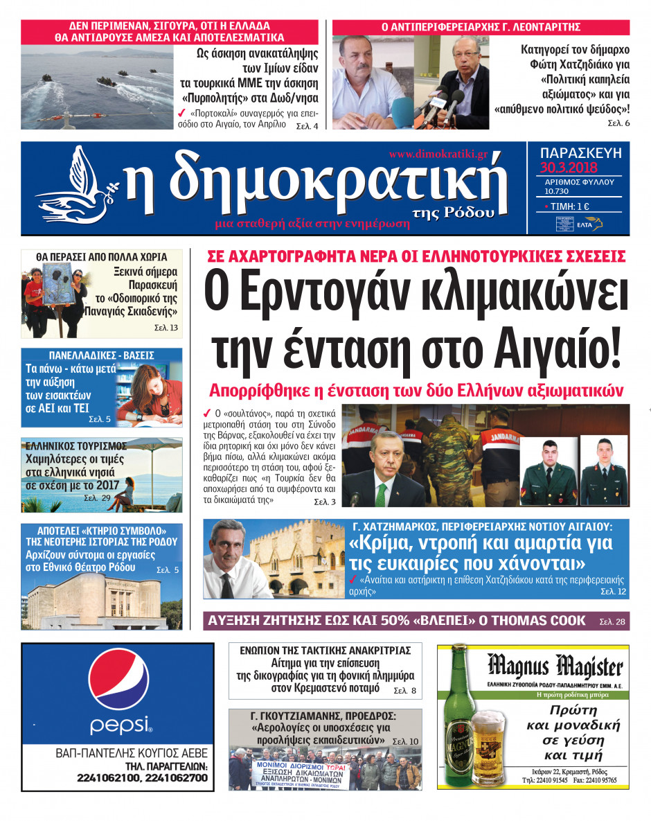30.03.2018