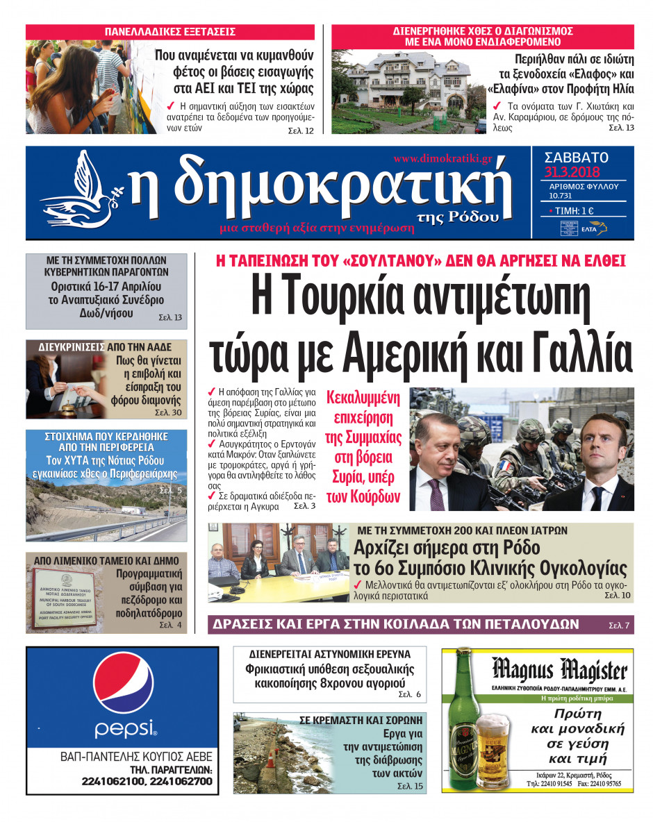31.03.2018