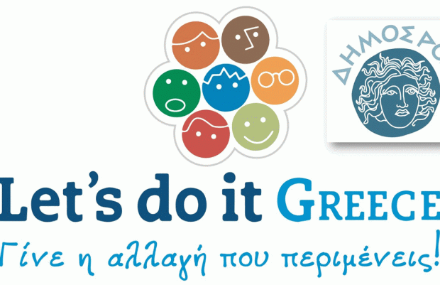 Let’s Do It Greece